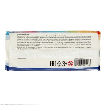 Plasticine 250 g, "gamma" classic, white-1