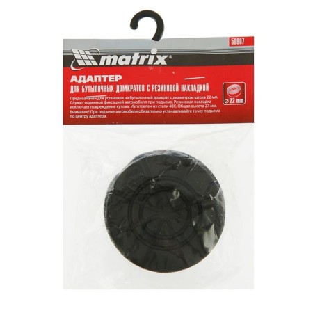 Adapter for bottle jacks Matrix 50907, with a rubber lining (rod diameter 22 mm)-2