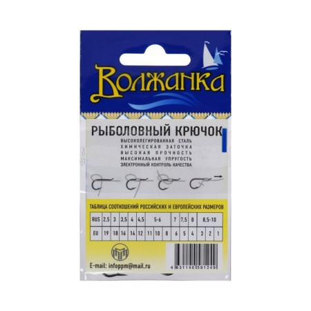 Hooks "Volzhanka", series Offseet Worm, No. 1/0, 5 pcs.-2