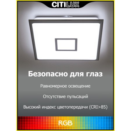 Lamp Citilux "Starlight Smart" CL703AK50G 46.5x46.5x8 cm, 1x50W, LED, Gray color.-9