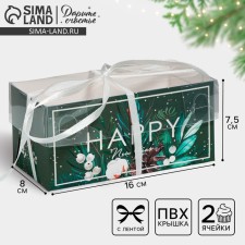 Коробка для капкейка «Happy New year», 16 х 8 х 7.5 см, Новый год