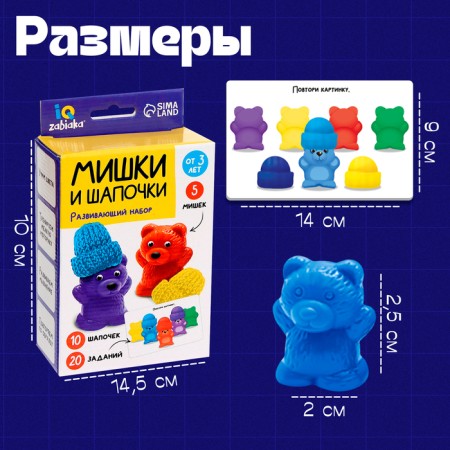 Developing set of "bears and hats"-4