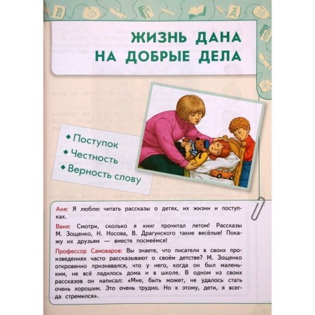 Textbook. GEF. Literary reading, 2021 grade 3, part 1. Klimanova L.F.-1