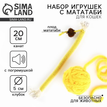 Toy for cats. Matatabi toys set and tangle, yellow color
