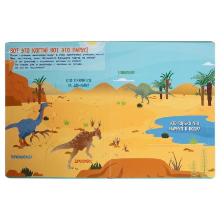 Dinosaurs-4