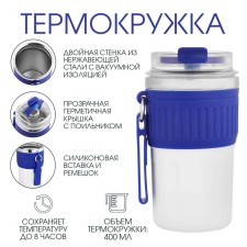 Thermal circle, 400 ml, New Design, retains heat up to 8 hours, blue