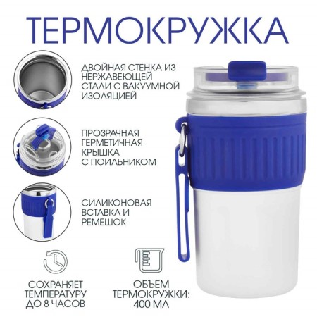 Thermal circle, 400 ml, New Design, retains heat up to 8 hours, blue