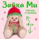 Soft toy "Bunny Mi" in the knitted hat "Arbuzik", 18 cm