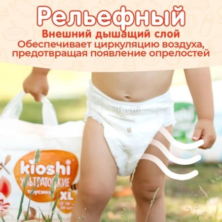 Kioshi Truski diapers, ultra-thin, XL 12-18 kg, 36 pcs-6