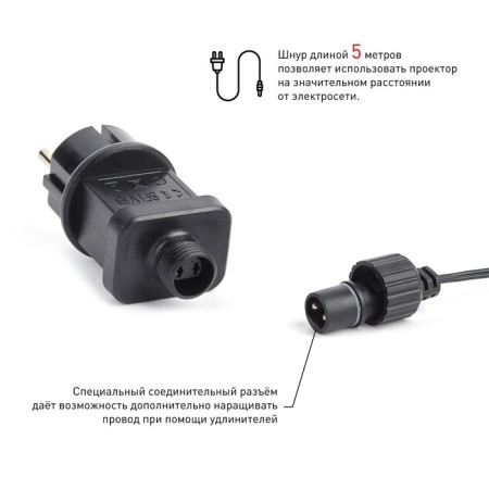 Projector LED "Falling Snow" Multistress, Cold Light, 220V, IP44-2