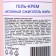 Floresan gel core "Active fat burner", 1 liter