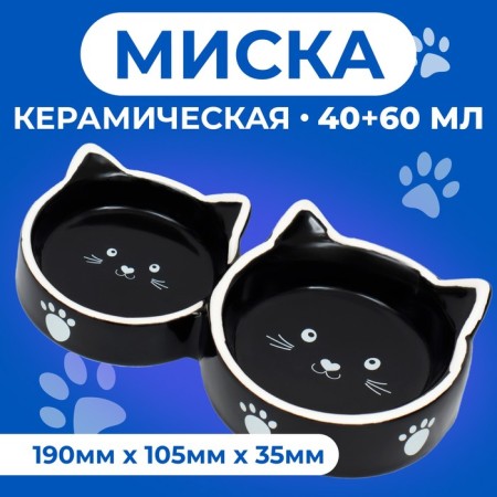 Ceramic bowl “cat family” 40/60 ml double 19 x 10.5 x 3.5 cm, black and white