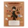 Notebook of 12 sheets in the Harry Potter cage, covered cardboard, offset block 65, 5 species mix