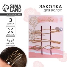 Hair hairpins You are beautiful, 8 x 10.6 cm