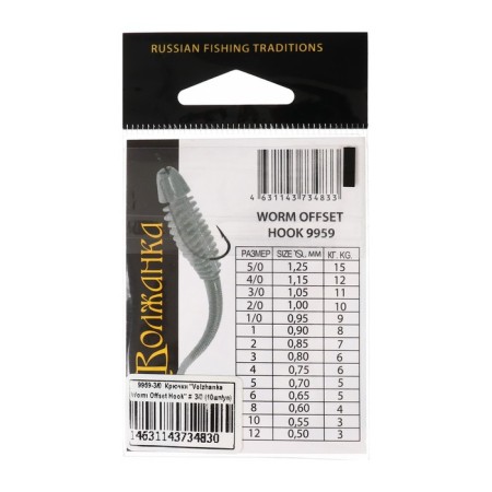 Hooks Volzhanka Worm Offset Hook No. 3/0, 10 pcs-2
