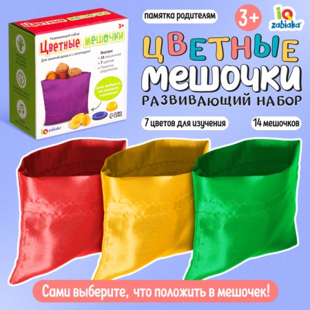 Developing set "Color bags"