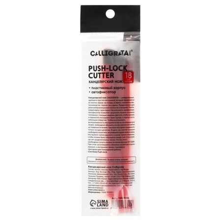 Chancellery knife 18mm, plastic in the package, TOP-7