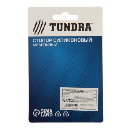 Stop silicone tundra, furniture 8 x 1.5 mm, 25 pcs-6