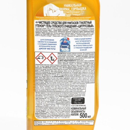 Rusty remedy toilet duckling "Citrus", 500 ml-1