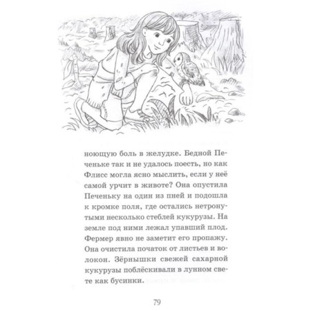 Brave Council (Issue 5). Daelai R.-10