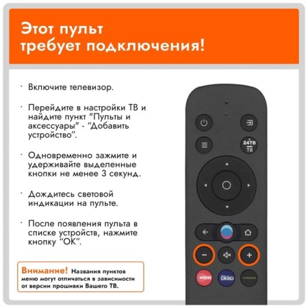 Huayu Hart-BTRC01 remote control for HARTENS, RAZZ, DEXP TV-5