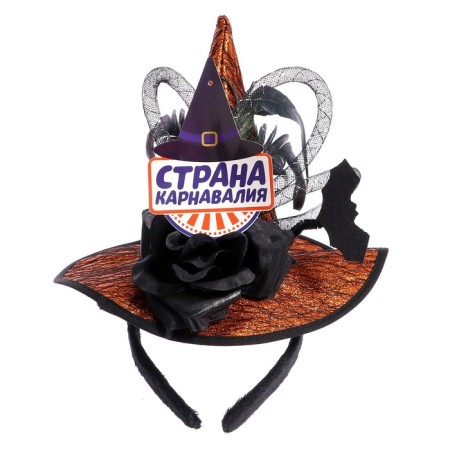 Carnival rim "witch", gold color-1