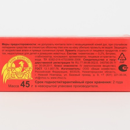 Gel from insects "Mukhoyan", 45 g-5