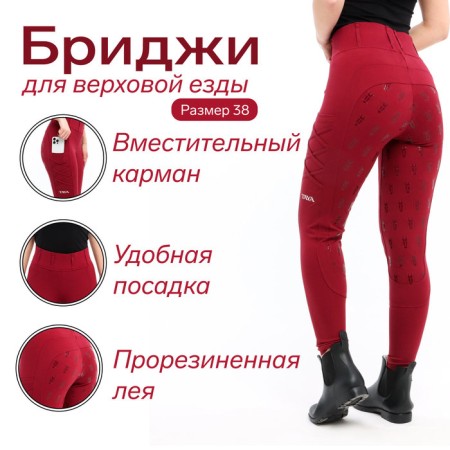 TAYA EQUESTRANISM is burgundy tya equestrianism, size 38, tl1