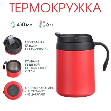 Thermal circle, 450 ml, Hot & Cool, retains heat 12 hours, 13 x 16 cm, red