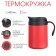Thermal circle, 450 ml, Hot & Cool, retains heat 12 hours, 13 x 16 cm, red