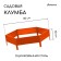 Glocked flowerbed, d = 80 cm, h = 15 cm, orange, Greengo