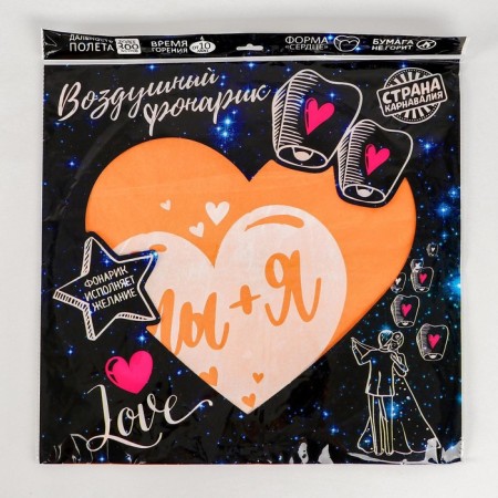 Фонарик желаний «Ты+Я», сердце, цвета МИКС-6