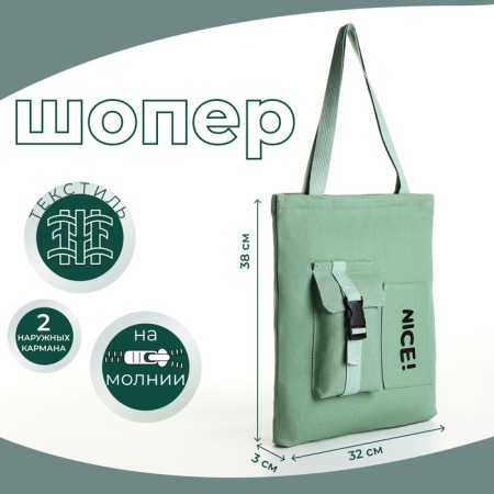 Soper bag with lightning, from textiles, green color