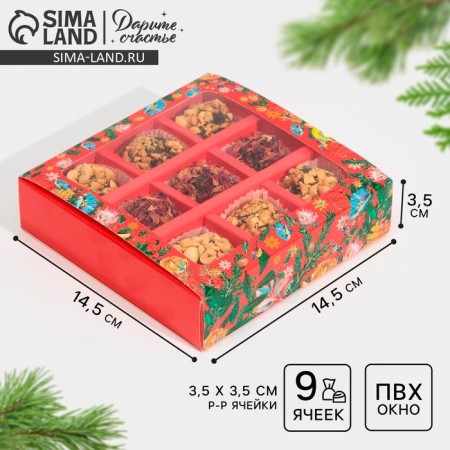 Box for 9 sweets with cells "Bright New Year" 14.5 x 14.5 x 3.5 cm, New Year-1