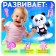 Musical toy "Panda-Tantzor", sound, light, dancing