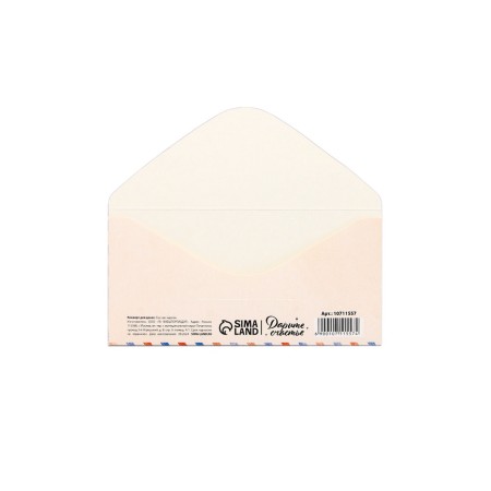 Money envelope "From February 23", letter, 16.5 x 8 cm-3