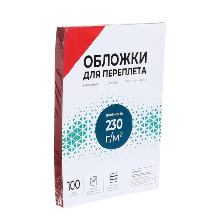 Binding covers A4, 230 g/m2, 100 sheets, cardboard, red, embossing under the skin, Geleos-2