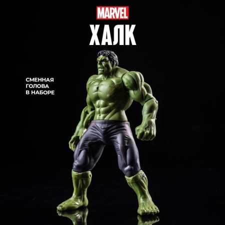 Game set "Avengers. Hulk "13x15 cm