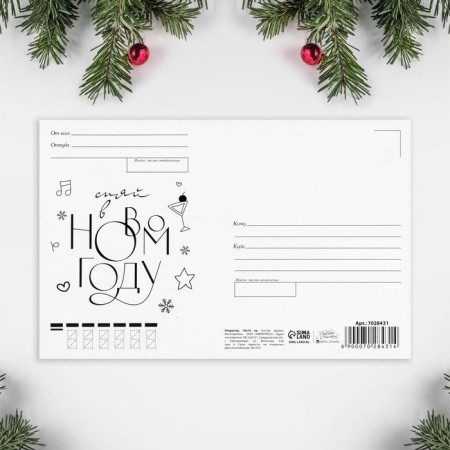 Wooden mail card "New Year's party", 10 x 15 cm, New Year-1