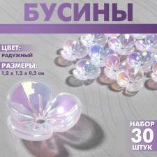 Plastic “flowers” ​​beads, set of 30 pcs., 1.2 × 1.2 × 0.2 cm, rainbow color