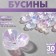 Plastic “flowers” ​​beads, set of 30 pcs., 1.2 × 1.2 × 0.2 cm, rainbow color