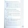 Tests. GEF. Mathematics. 10 options, Fioko, Grade 6. Edited by Yashchenko I. V.