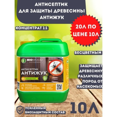 Antiseptic Anti -JUCK BIOWOOD AG concentrate 1: 1, 10l