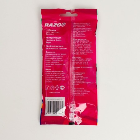 Disposable razor machine machines Razo3woman, 3 blades, 4 pcs-1