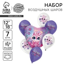 Букет из шаров «Зайчик», латекс, фольга, набор: 7 шт., МИКС