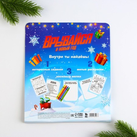 Gift New Year's Set: Funny and Wax crayons "On New Year's Eve only forward!"-16