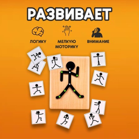 Developing set “Repeat movement” 0.4 × 22.5 × 29.5 cm-3