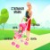 Mom and daughter doll with a stroller, mix