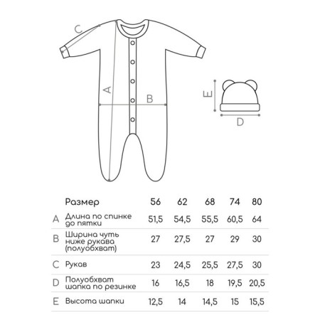 Kid kit: Slip, capsmarobaby Nature, height 74 cm, 2 pcs-9