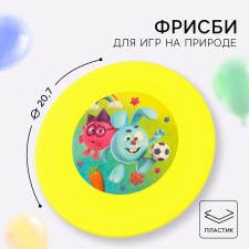 Flying saucer, mixes, diameter 22.5 cm